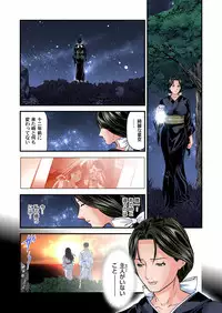 Yokkyuu Fuman no Hitozuma wa Onsen Ryokan de Hageshiku Modaeru 01-27