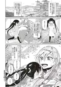 COMIC X-EROS #52 [Digital]