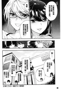 [Kuon Michiyoshi] Zettai Harem QUEENS | 絕對★淫～亂的QUEENS [Chinese]