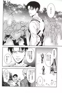 (SPARK10) [sable. (Sagawa Miku)] Collector (Shingeki no Kyojin)