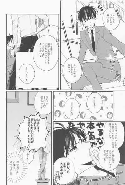 Zenbu Ore no Mono - What's Yours is Mine, and What's Mine is My Own.