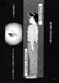 (C54) [Tenzan Koubou (Tenchuumaru)] Nightmare of My Goddess 5 (Ah! My Goddess)