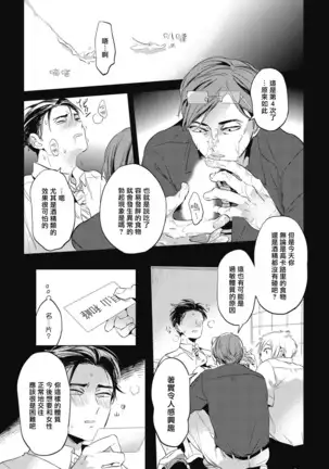 Gourmet no Fukurami | 食色可餐 1-4