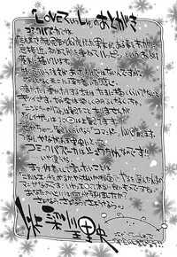 [Yanagawa Rio] LOVE Tissue