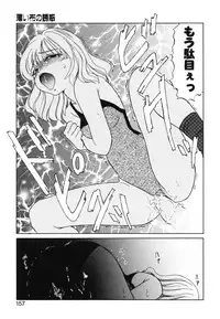 [Miyamoto Rumi] Koakuma no Jouken