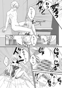 [Utano] Onii-chan to Akarui Kinshin Keikaku - Bright incest plan with Brother [Digital]