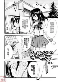 Hatsu Inu 3 - Anfang Hund Drei