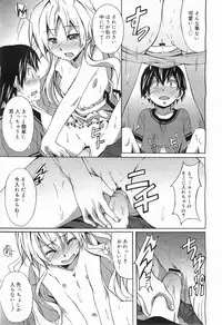 COMIC Megamilk 2011-05 Vol. 11