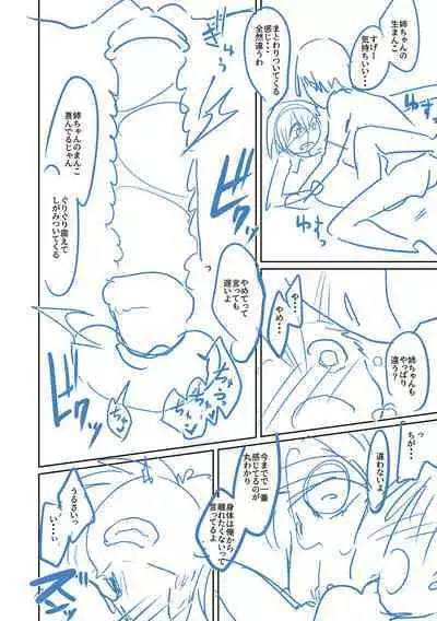 Eromangaka desu ga Taiken Shita Koto Shika Kakenai no de Assistant to Sex Shimasu