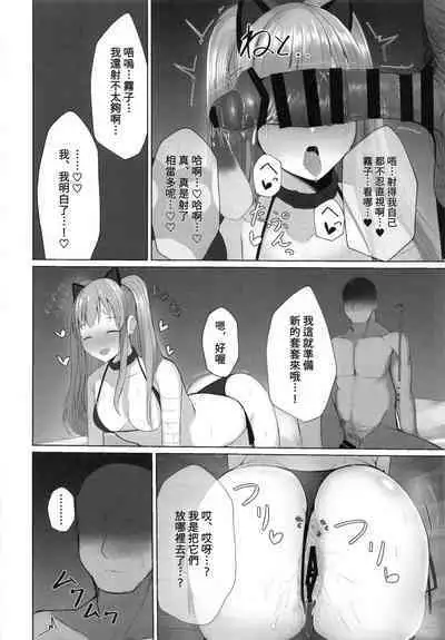 Kiriko ni Saimin de Iryou Koui to Shoushite Ecchi na Koto o suru Hon