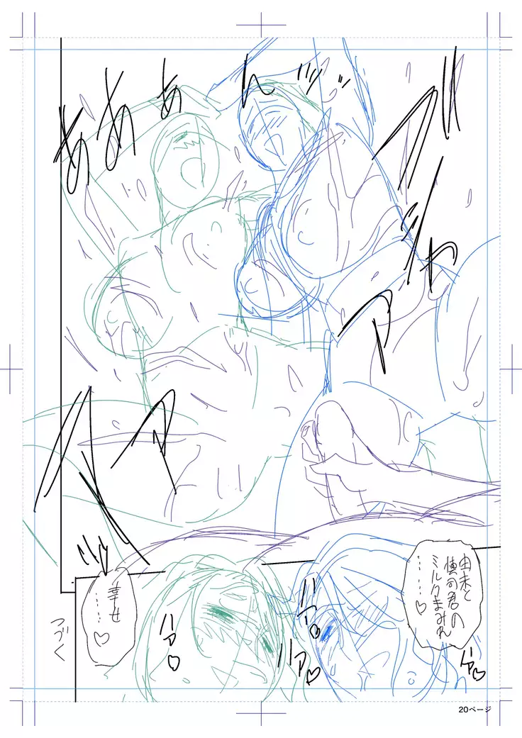 twin Milfカラーページ補完パック