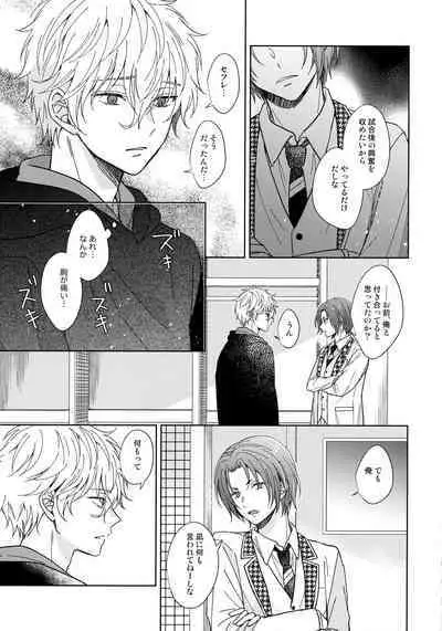 I wish I could be honest