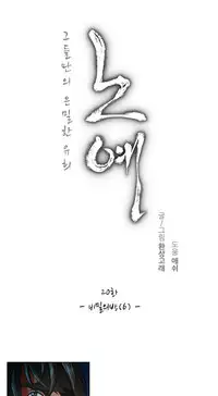 [Fantastic Whale] Twin Slave Ch.1-30 (English) (Ongoing)