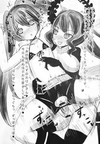 (C79) [Otokogumo (Yanagi Yuushi, Chiritan)] Black Fuck Shooter (Black Rock Shooter)