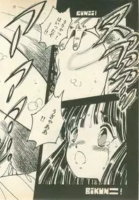 [Uchiyama Aki] Momoiro Cray-Pas