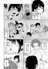 [shoco] Osananajimi ga Hentai Desu 1 [Digital]