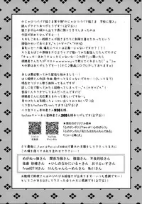 Noja Loli Babaa Kitsune-sama Gakkou ni Sennyu