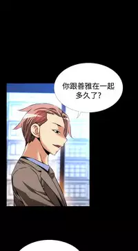 [KKUN &INSANE] Love Parameter 恋爱辅助器 86-94 [Chinese]中文