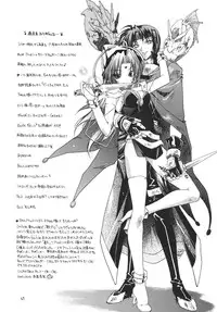 [RED RIBBON REVENGER (Makoushi, Taireru, Takatoo Juna)] Hagetaka no Kagidume (Star Ocean: The Second Story) [Digital]