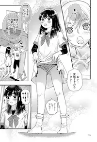 (ShotaFes 2) [Natsukanmi (Ko-ri Azuki)] Elite Chikan to Hankou Dekinai Ki Shounen