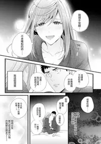 Please Let Me Hold You Futaba-San! Ch.1 [Chinese] [一個人也很快樂個人漢化]