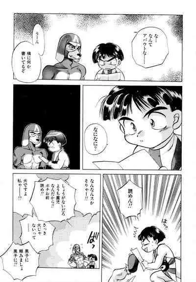 Gouketsuji Ichizoku 2: Chotto dake Saikyou Densetsu Anthology Comic