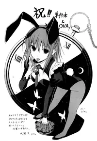 [Inu] Hatsu Inu 2 [Decensored]