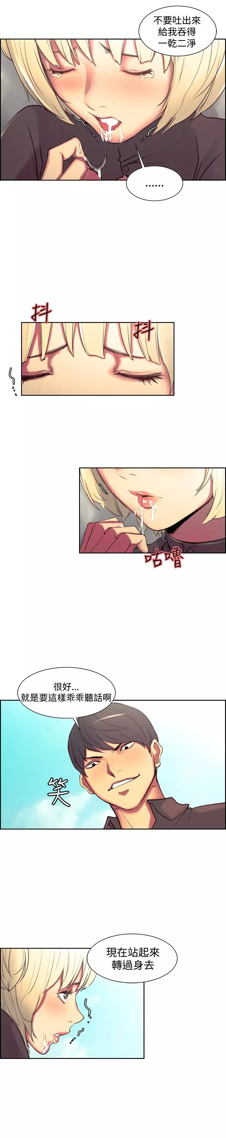 Domesticate the Housekeeper 调教家政妇 ch.1-27