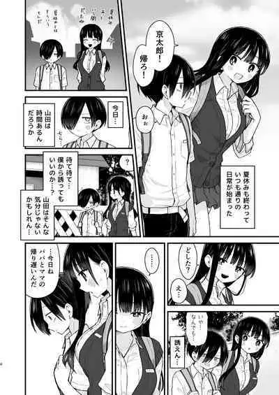 [roze (Yamase Zenn)] Sasoitaishi, Sasowaretai. (Boku no Kokoro no Yabai Yatsu) [Digital]