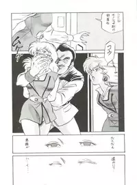 (C41) [ALPS (Ohio-shuu Riki, Asahifuji Seibei)] MAD GIRL 2 (Sweet Mint, Gundam 0083, GoShogun)