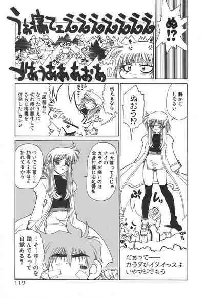 Uchuu Tokusou - COSMO DETECTIVE LE SABRE