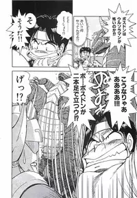 [Ohba Yoshihiro] Good-by Virgin