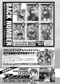 COMIC Unreal 2012-04 Vol. 36 [Digital]