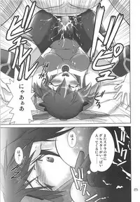 (C72) [GENOCIDE (Hattori Gorou)] PHANTASY STELLA ONLINE episode II S.P.A.T.S Sleeping (Phantasy Star Online Episode III C.A.R.D. Revolution)