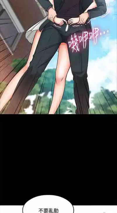 【周日连载】教授，你还等什么?（作者：madstart&耀安） 第1~13话