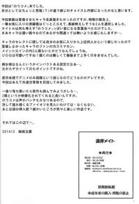 (C85) [Punipuni Doumei (Mizuki Gyokuran)] Noukou Mate (Ore no Nounai Sentakushi ga, Gakuen Love Comedy wo Zenryoku de Jama Shiteiru)