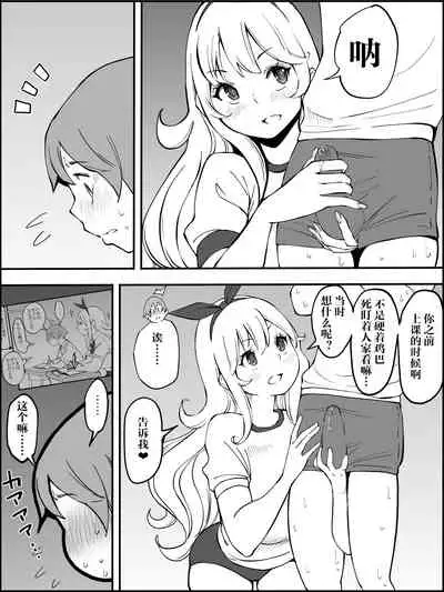 Boku ni Harem SeFri ga Dekita Riyuu Tsudzuki （chinese）【鬼畜王汉化组】