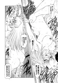 [Mukai Masayoshi] Haitoku no Kanata