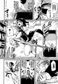 [Doumou] Tsuyairo Trip [Chinese] [篆儀通文書坊漢化]