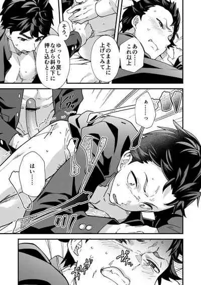 [Eichi Jijou (Takamiya)] Ore-tachi ga Kore Sounyuu rete Shasei Shitara 5-man tte Majina n su yo ne!? [Digital]