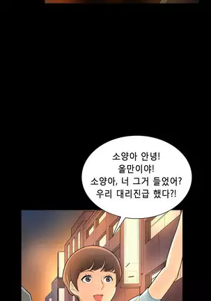 Stockholm Syndrome Ch.1-25