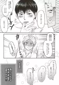 (C88) [TURN-ROUND (Nakamori Kyoko)] KageSuga Ichiban Shibori (Haikyuu!!)