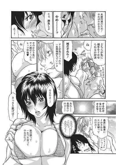 Zuma Chichi - Breast of Wife