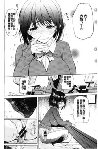 [Knuckle Curve] Onii-chan Kanshasai - Sexgiving Day | 大哥哥的感謝祭♡ [Chinese]