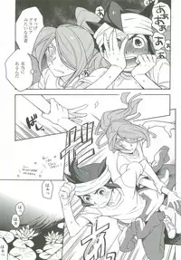 Tachigui! side KazeEnKaze