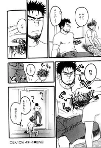 [Ryoki Kano] My Beard Bride