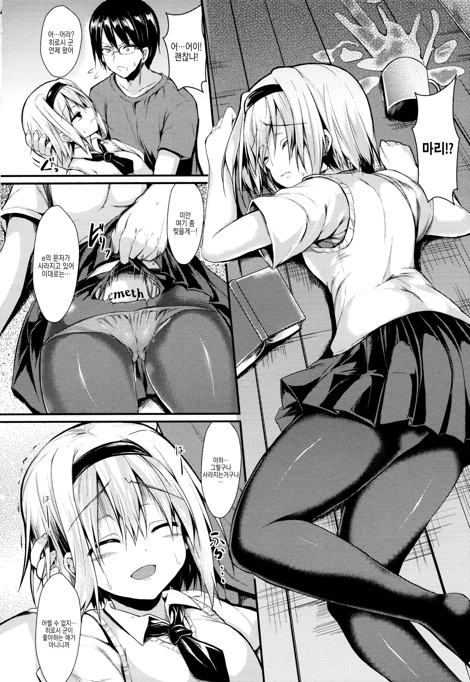 Mononoke Kanojo | 원령그녀 Ch. 1-3