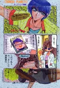 [Takahashi Saeko] LOVE TOUCH