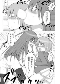 [Shounen Byoukan (Kanno Izuka)] Dengeki Special 2 (Bokusatsu Tenshi Dokuro-chan, Kino no Tabi, Shakugan no Shana) [Digital]