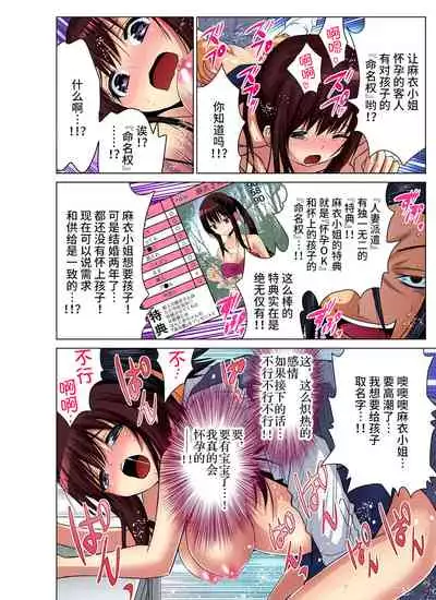 [Nishikawa Kouto] Hitozuma Asobi ~ Motto Uzuku no... 1-7 [Chinese] [不咕鸟汉化组]